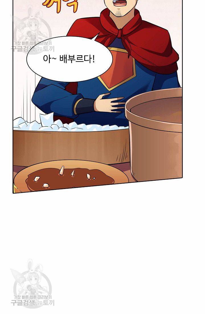 무도독존 68화 49
