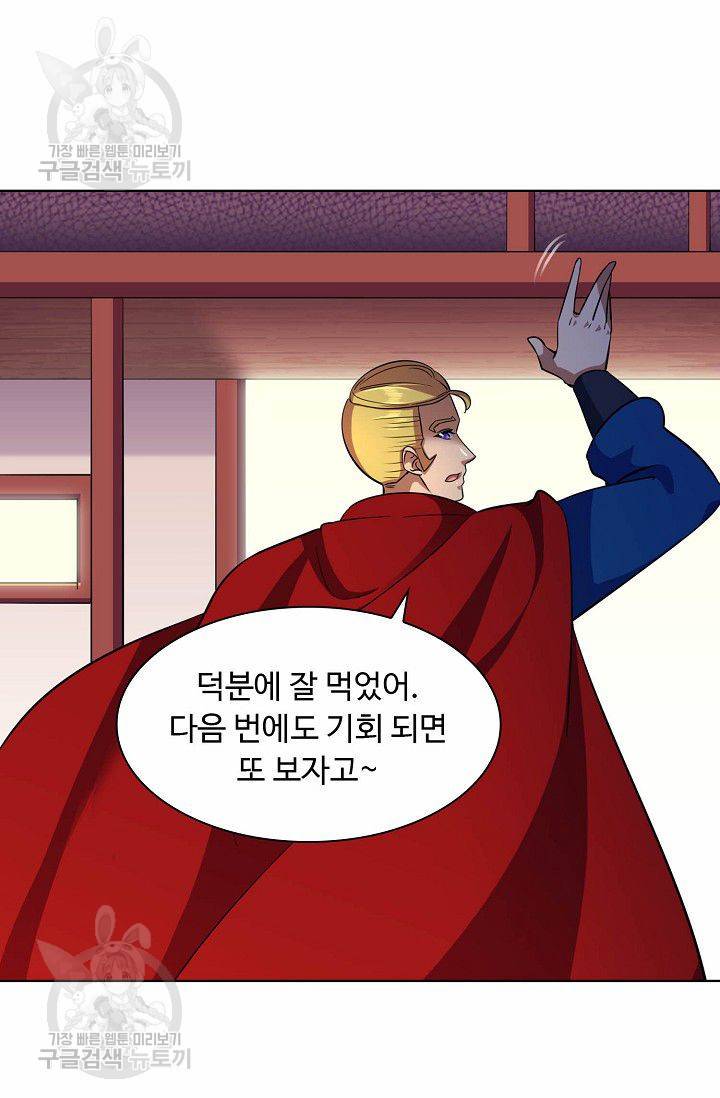 무도독존 68화 50