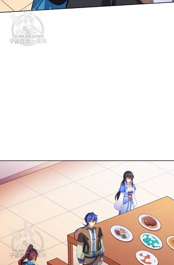 무도독존 68화 55