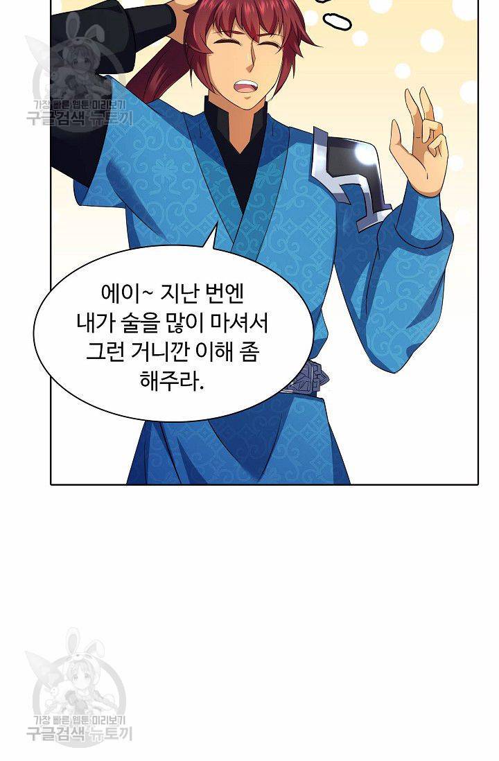 무도독존 68화 57