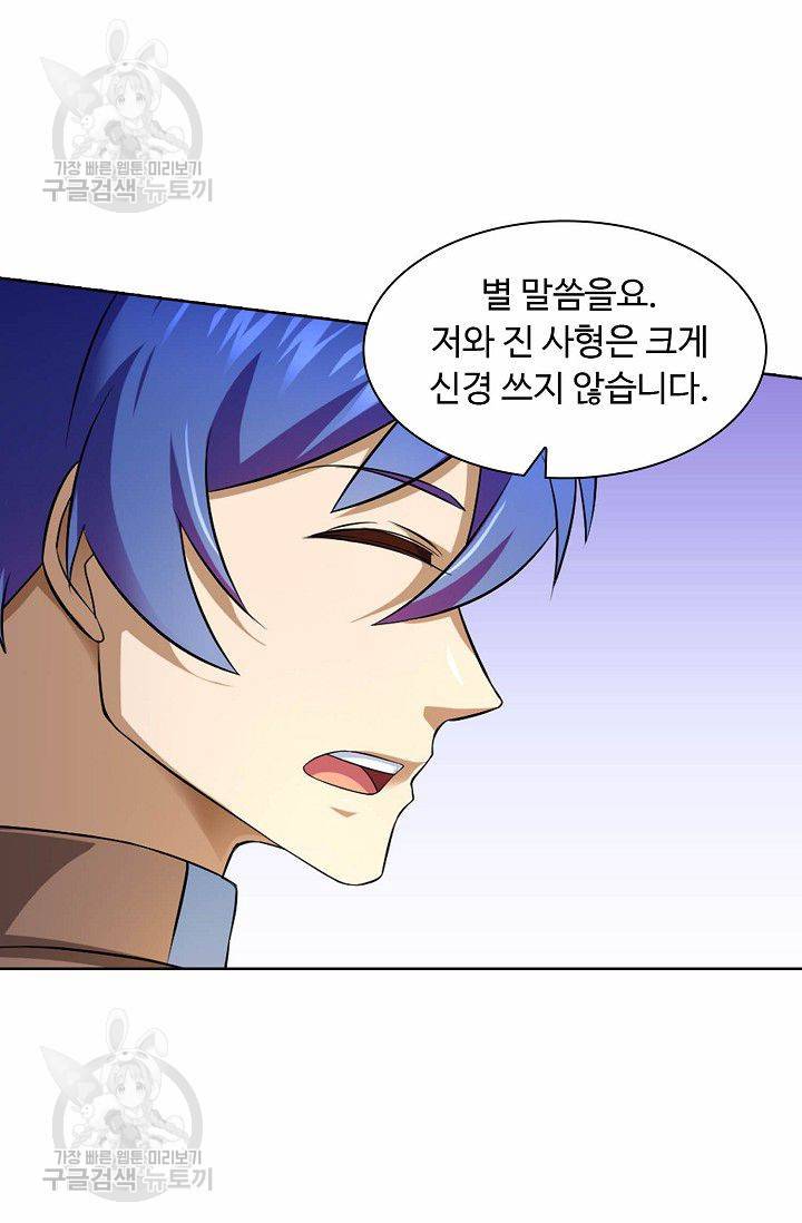 무도독존 68화 58