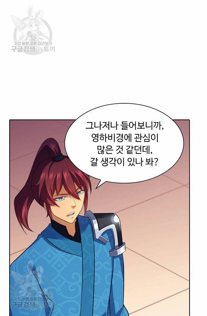 무도독존 68화 59
