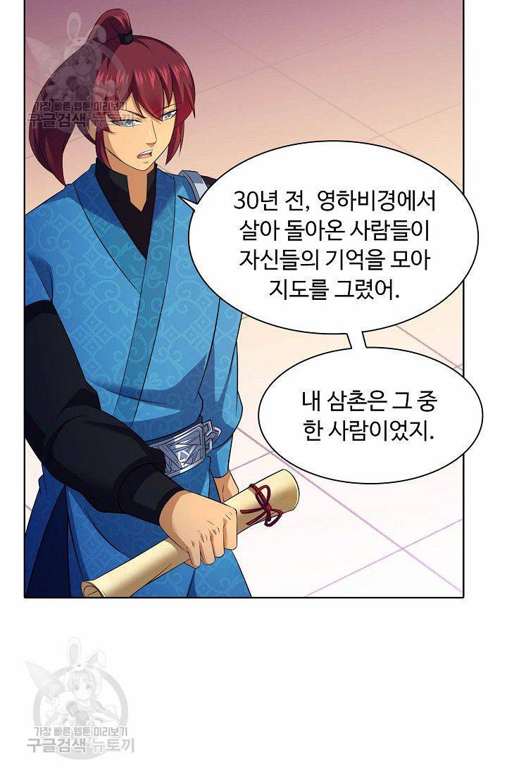 무도독존 68화 65