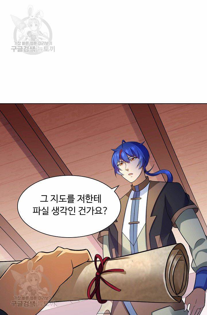 무도독존 68화 66