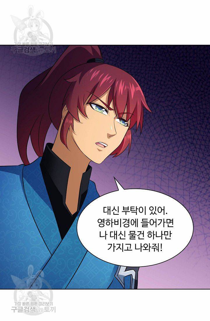 무도독존 68화 70