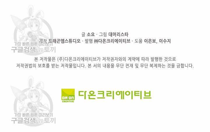 무도독존 68화 72