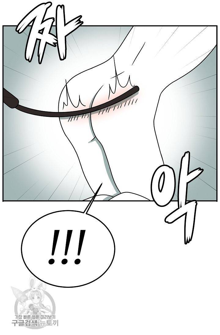 어차피 인간은 다 변태야 261화 2