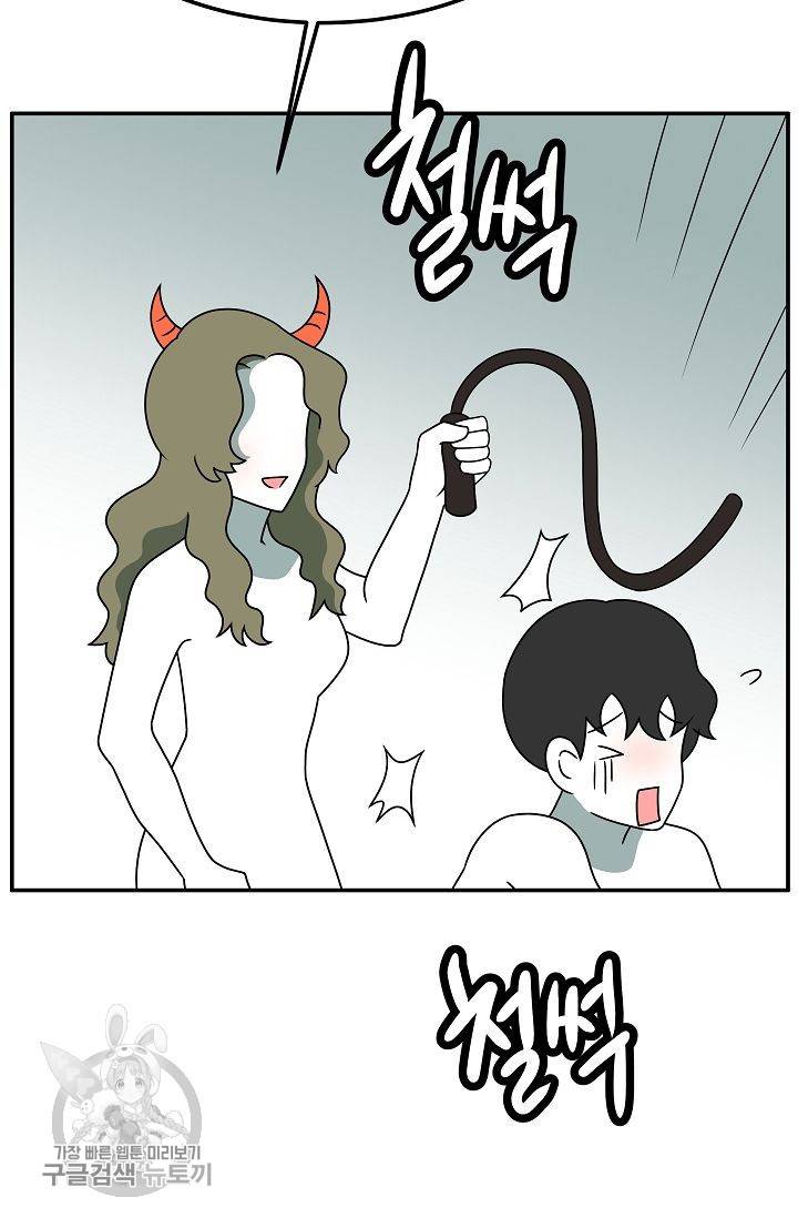 어차피 인간은 다 변태야 261화 6