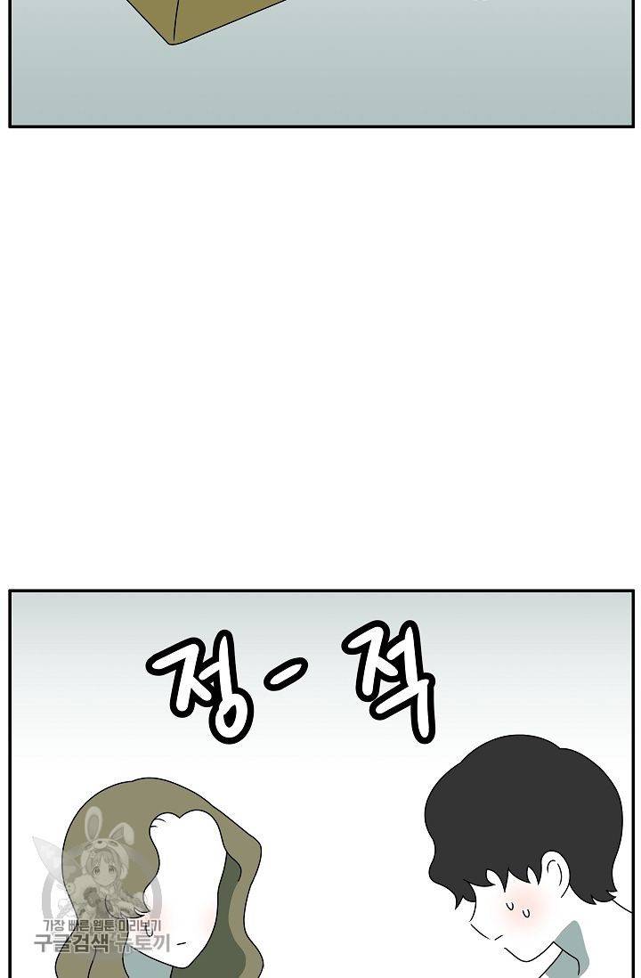 어차피 인간은 다 변태야 261화 8