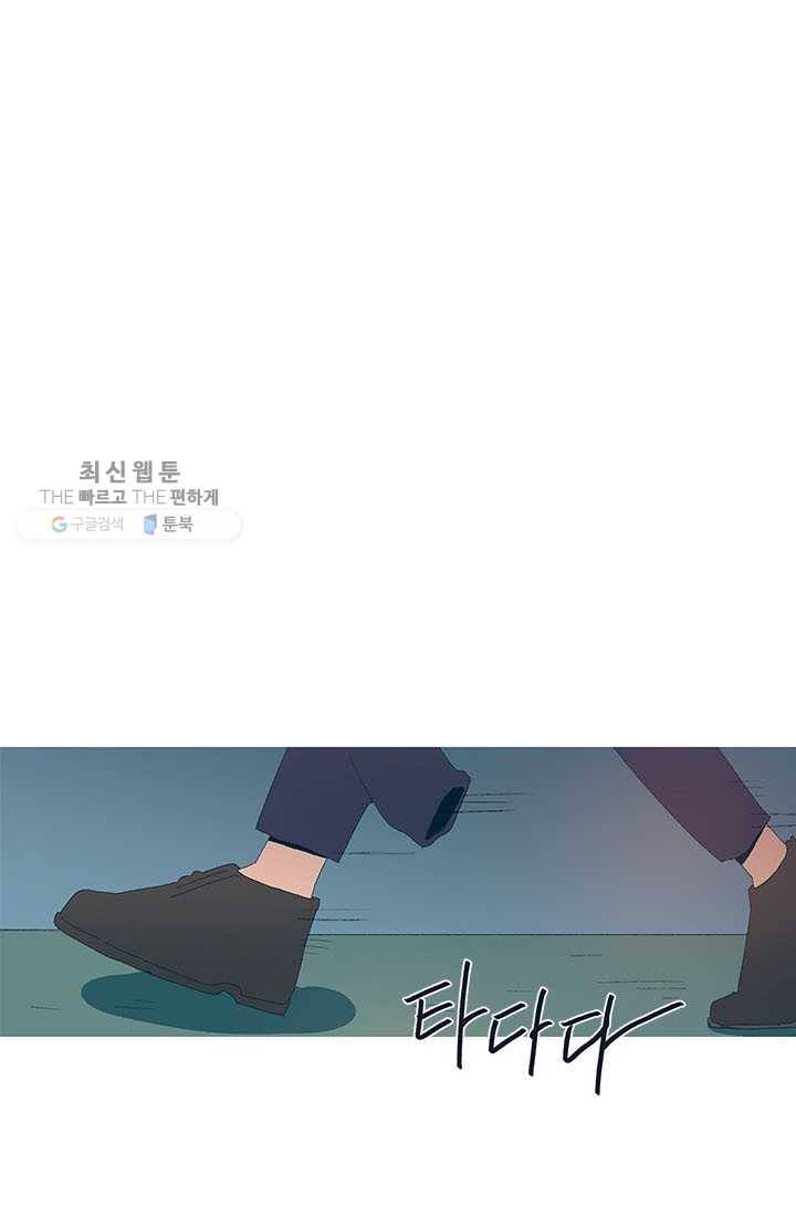 소금물 방 38화 도미노 1