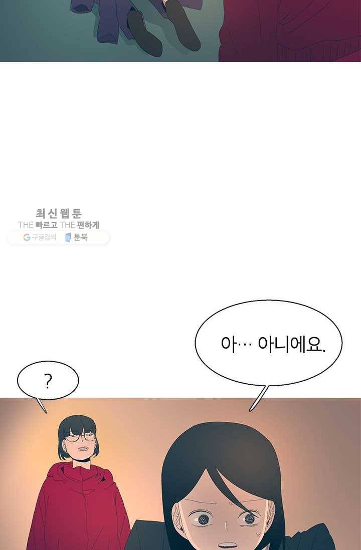 소금물 방 38화 도미노 4