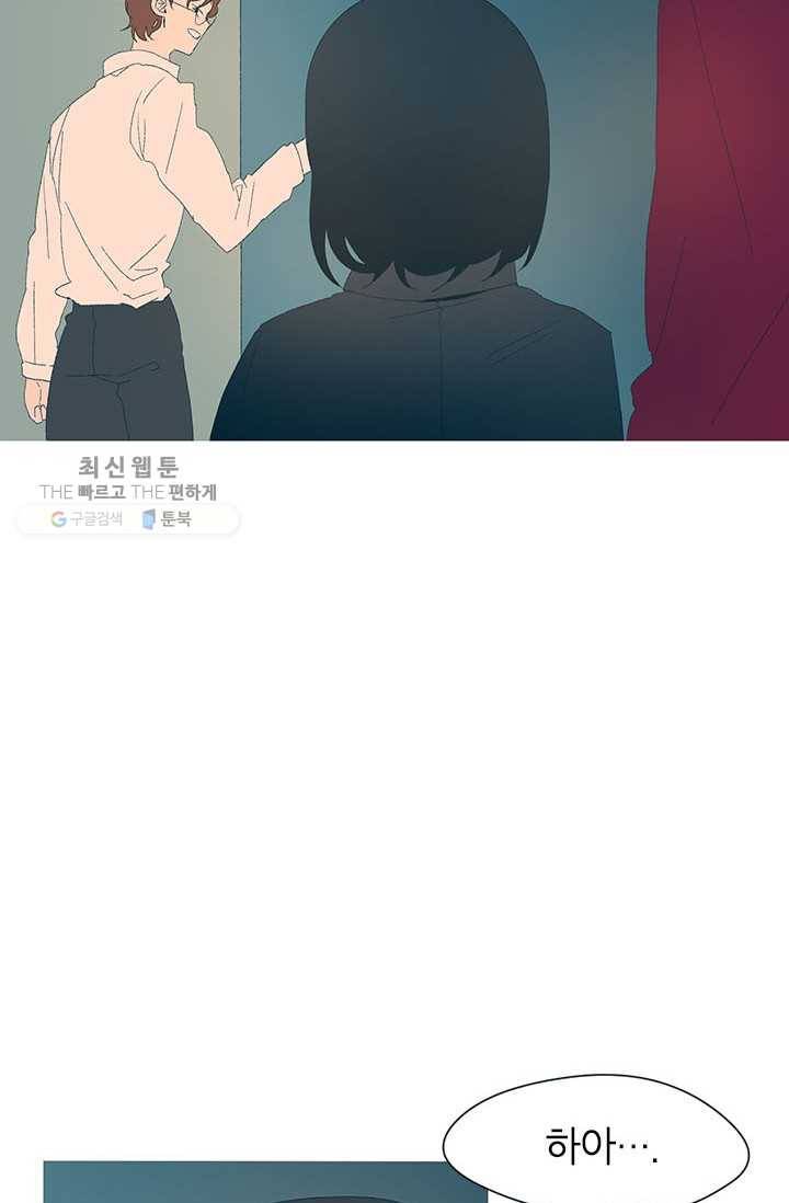 소금물 방 38화 도미노 6