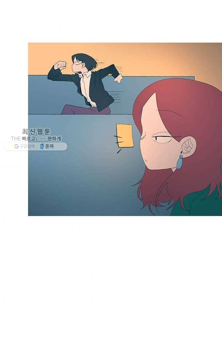 소금물 방 38화 도미노 8