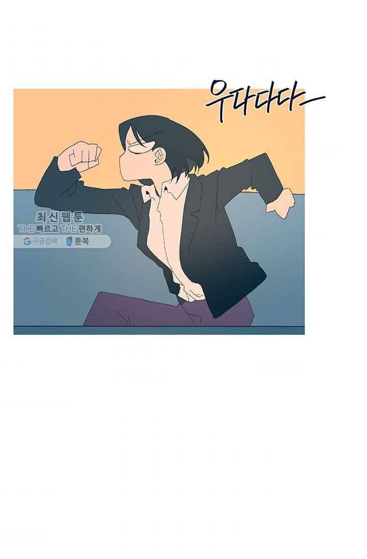 소금물 방 38화 도미노 9