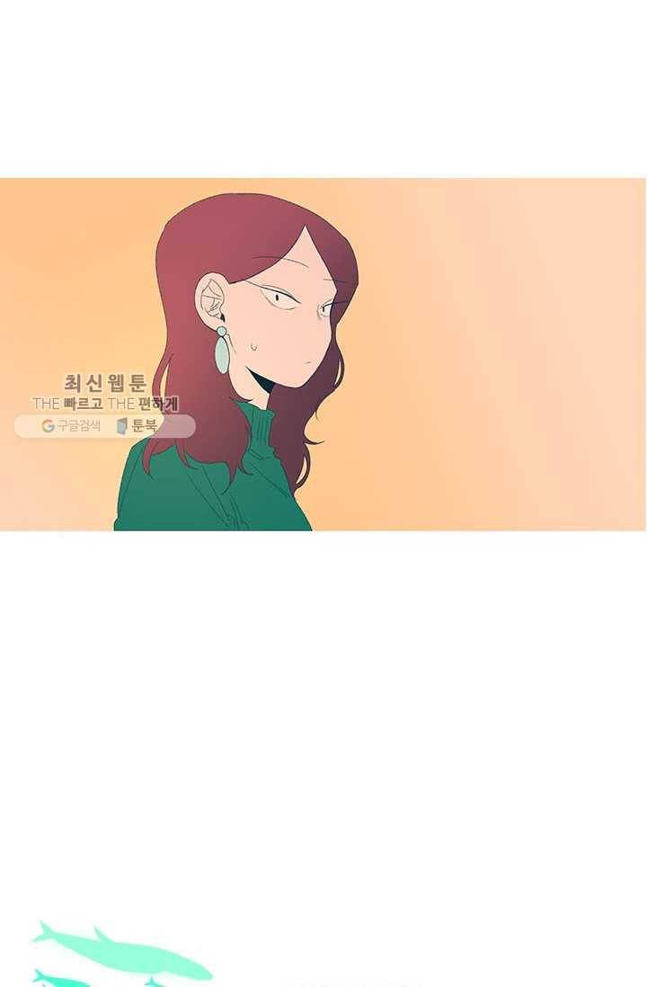 소금물 방 38화 도미노 10