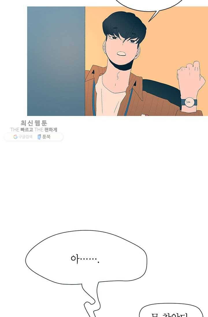 소금물 방 38화 도미노 13