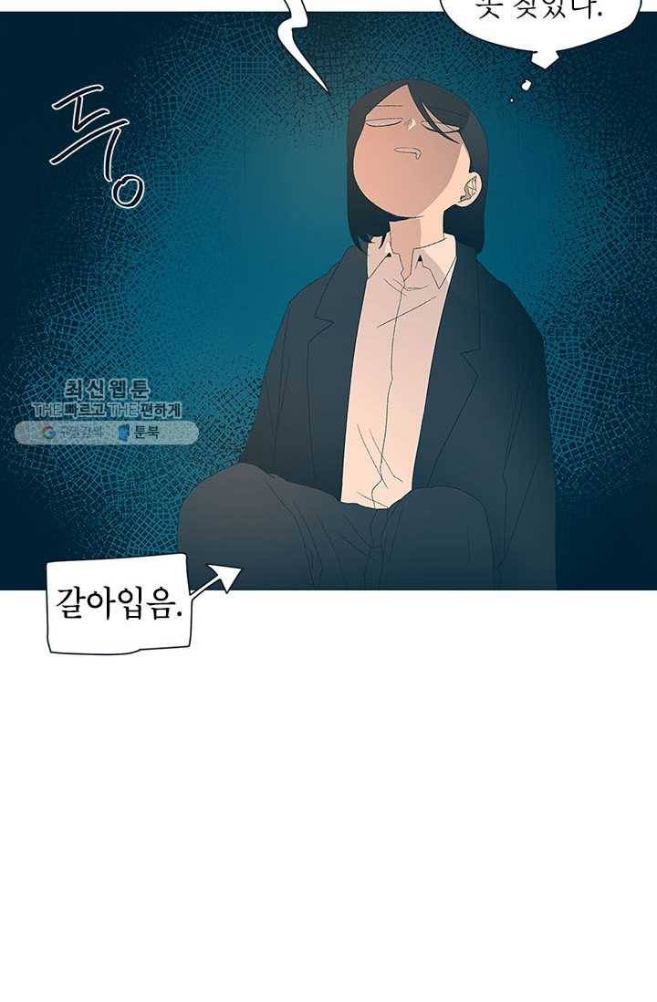 소금물 방 38화 도미노 14