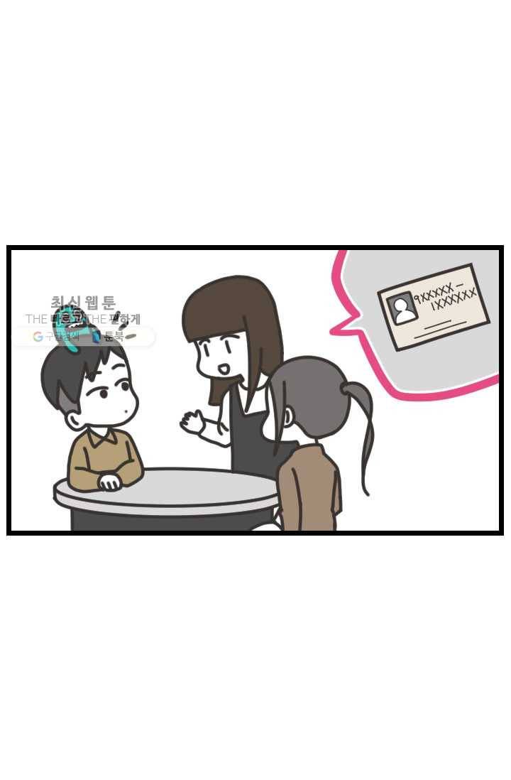 웽툰 New. 289화 3
