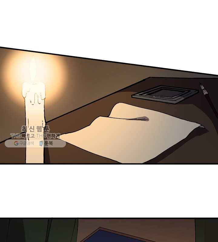 황제의 연인 16화 1