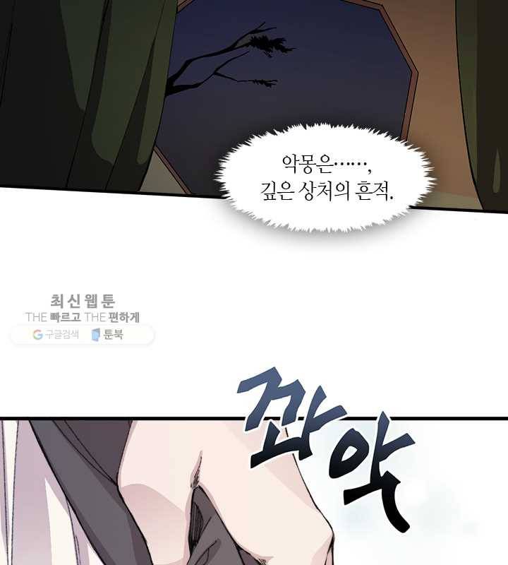 황제의 연인 16화 2