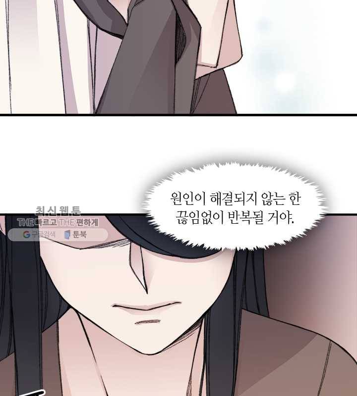 황제의 연인 16화 3