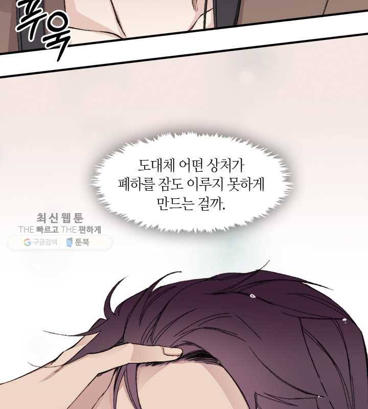 황제의 연인 16화 4