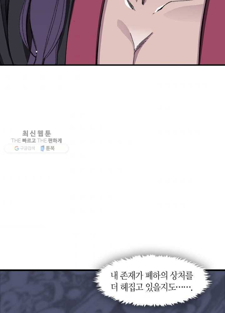 황제의 연인 16화 6