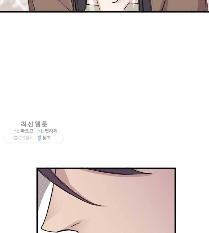 황제의 연인 16화 8