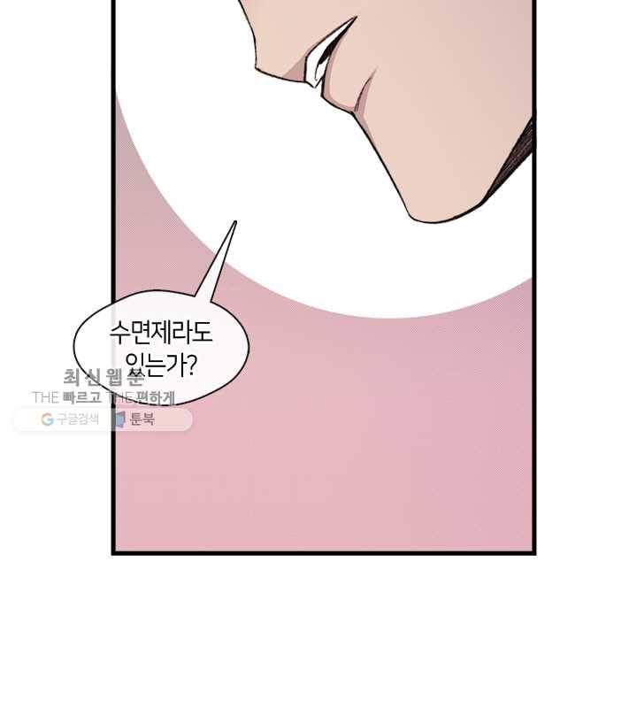 황제의 연인 16화 9