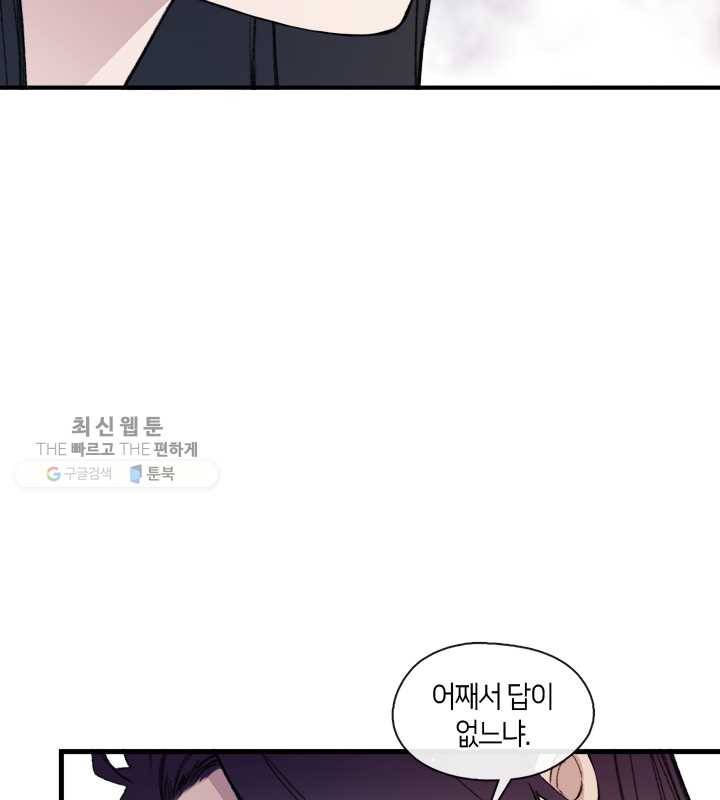 황제의 연인 16화 11