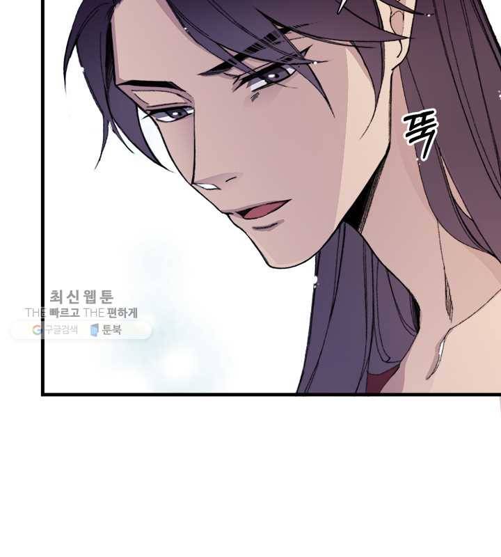 황제의 연인 16화 12
