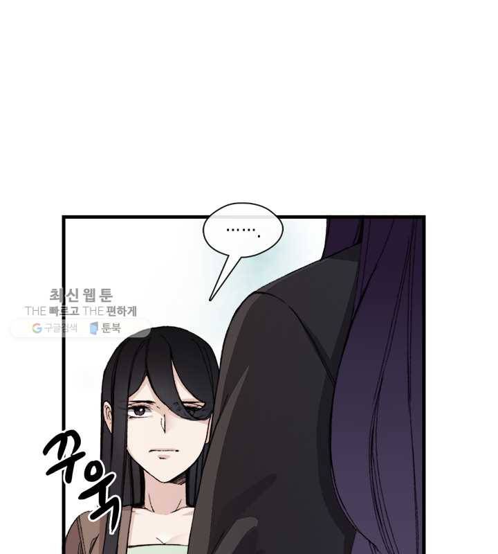 황제의 연인 16화 13