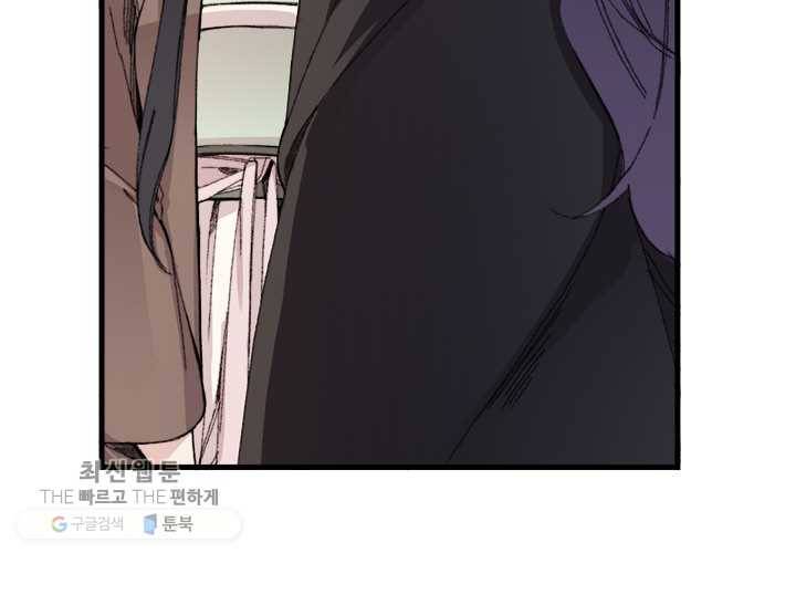 황제의 연인 16화 14
