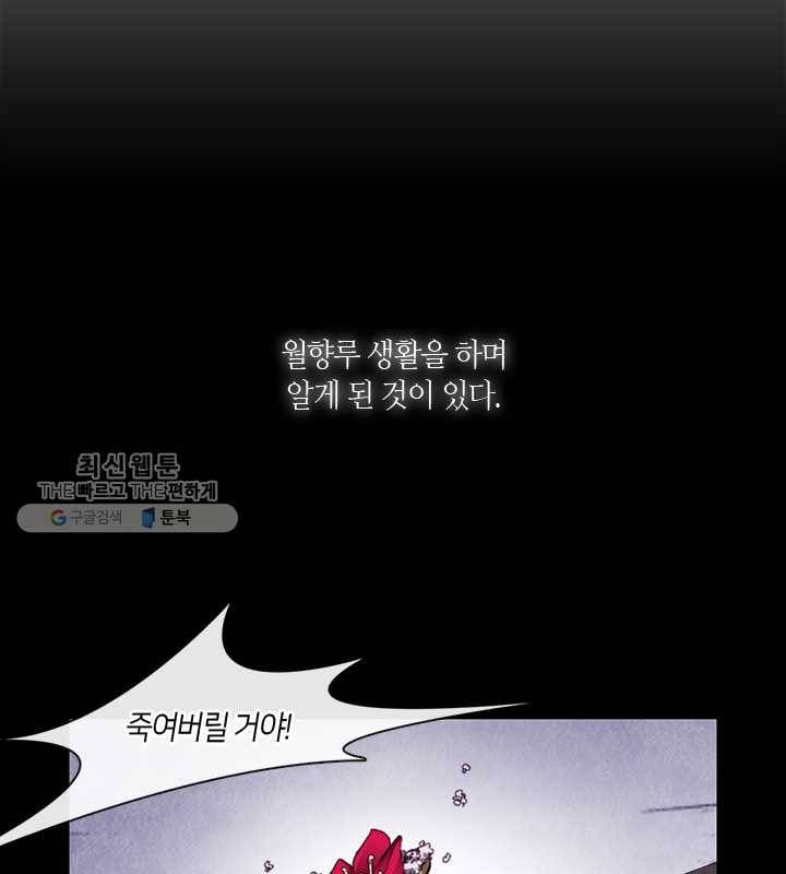 황제의 연인 16화 17
