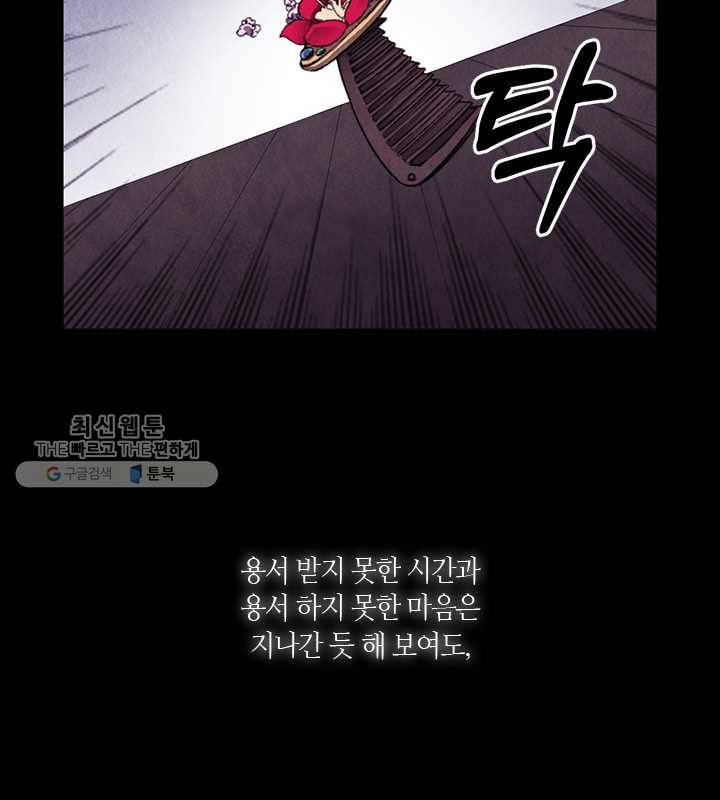 황제의 연인 16화 18