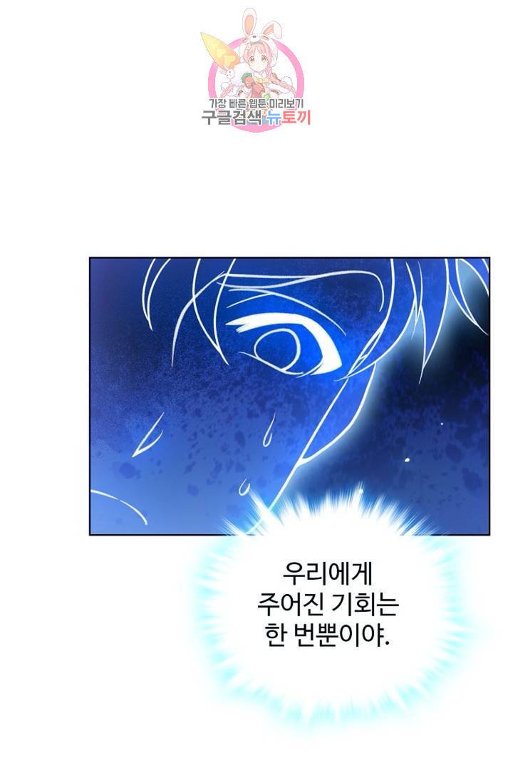전직법사 398화 4