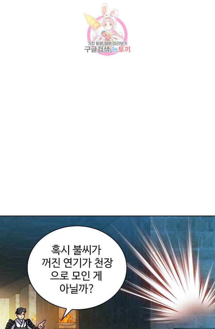 전직법사 398화 7