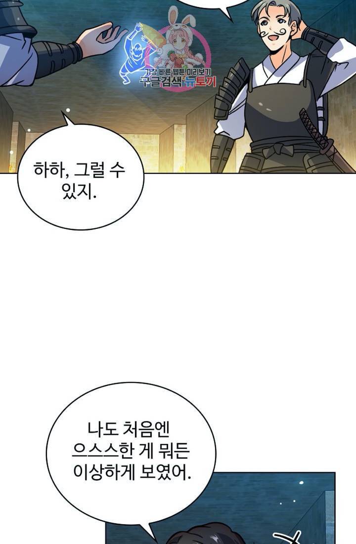 전직법사 398화 10