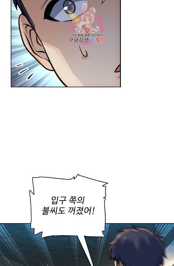 전직법사 398화 14