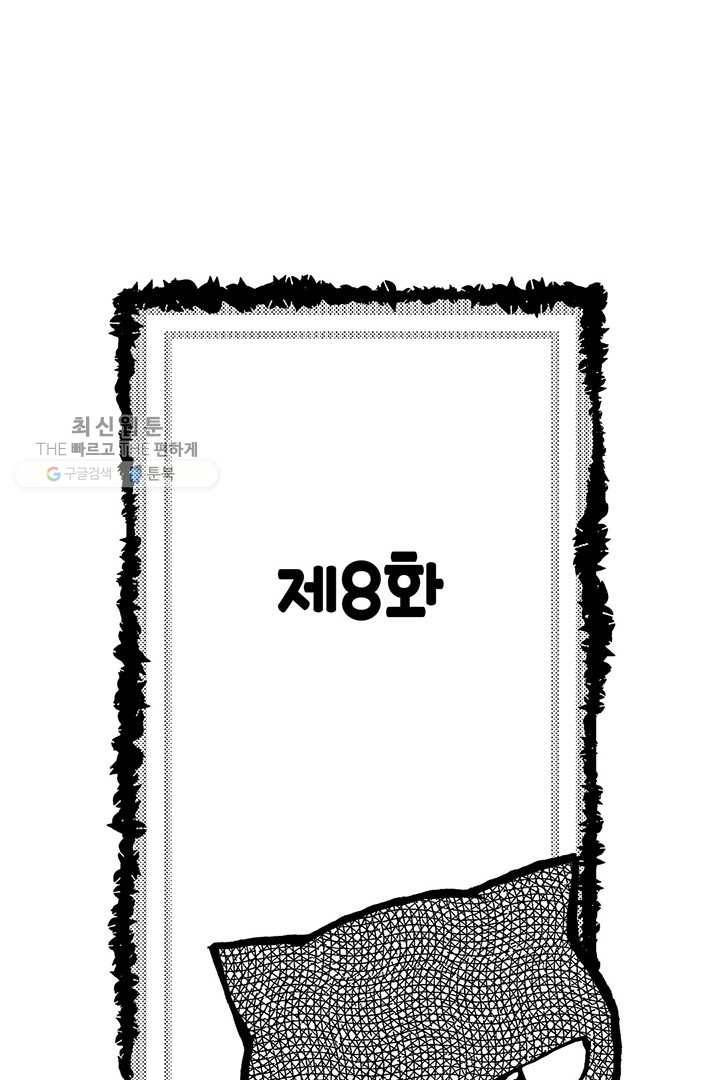 아시야 씨네 고양이 8화 3