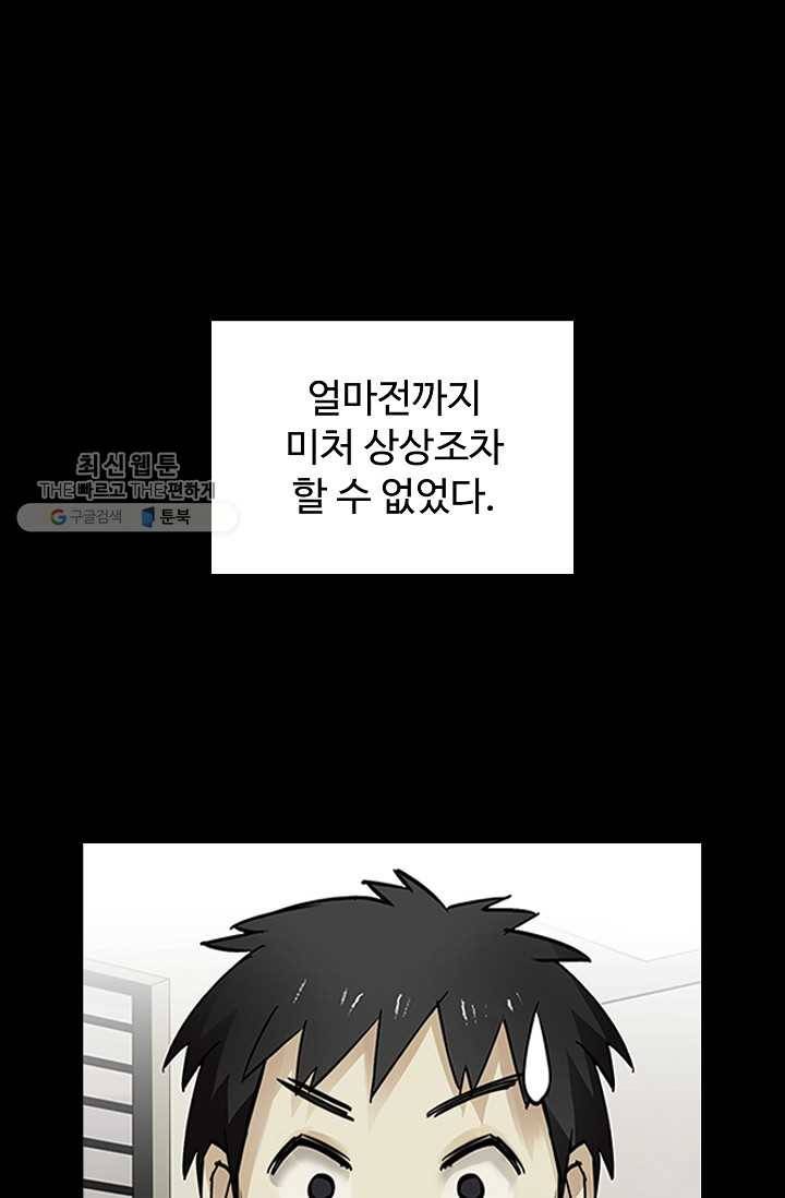 슈퍼 큐브: 최강 고딩이 되는 법 1화 1