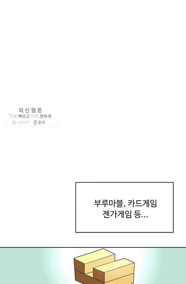 슈퍼 큐브: 최강 고딩이 되는 법 1화 7