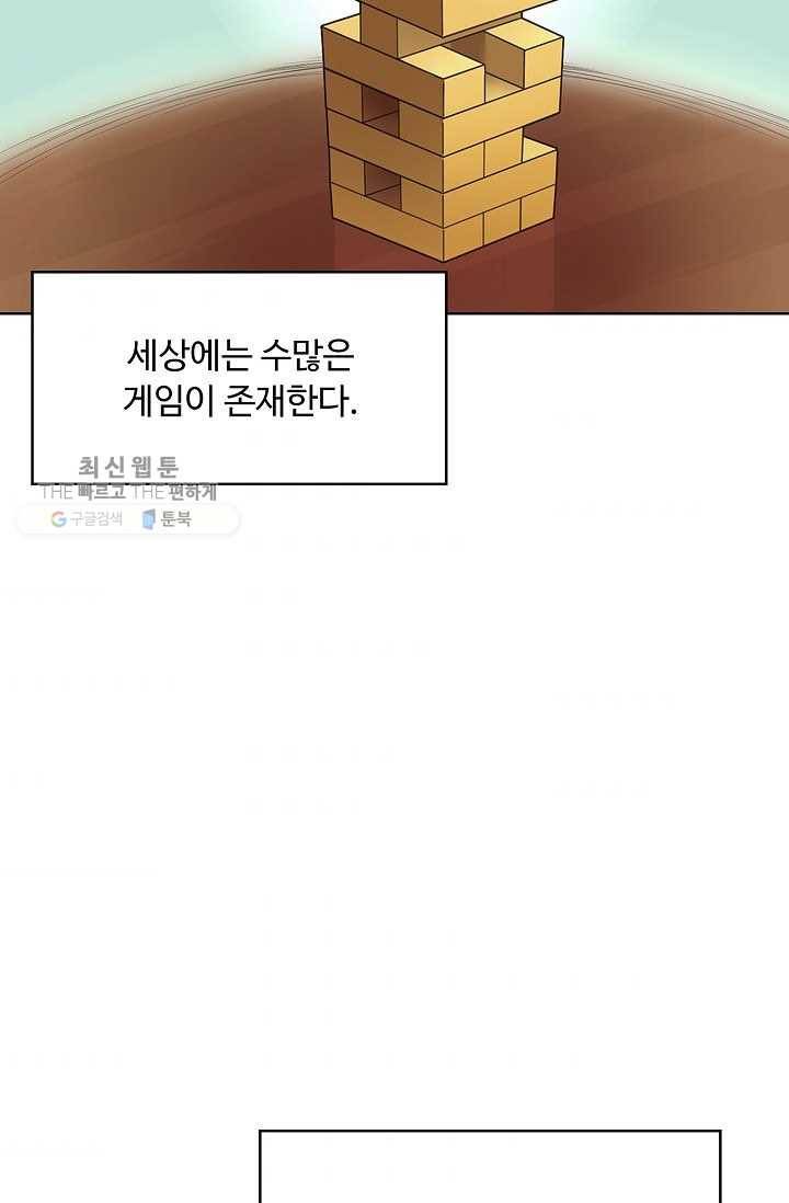 슈퍼 큐브: 최강 고딩이 되는 법 1화 8