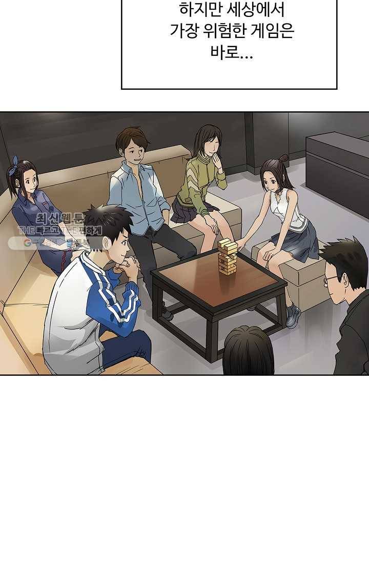 슈퍼 큐브: 최강 고딩이 되는 법 1화 9