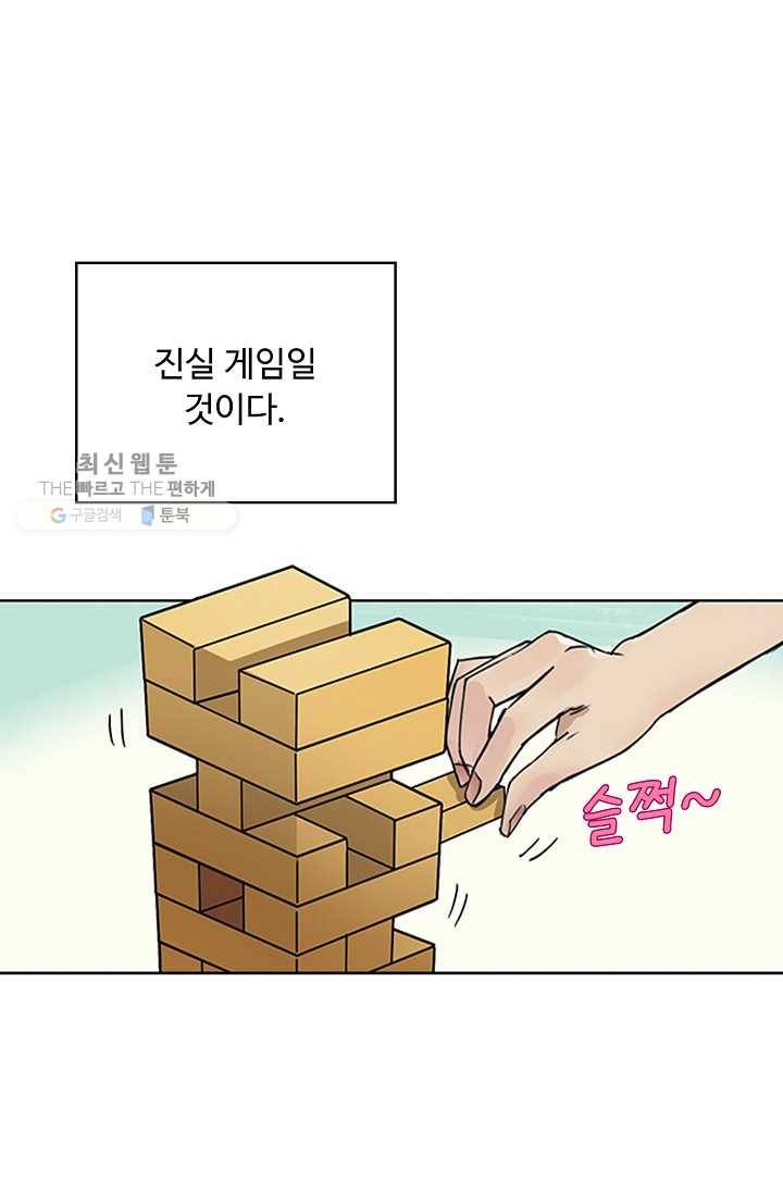 슈퍼 큐브: 최강 고딩이 되는 법 1화 10