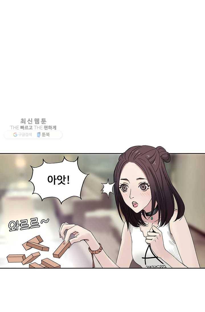 슈퍼 큐브: 최강 고딩이 되는 법 1화 11
