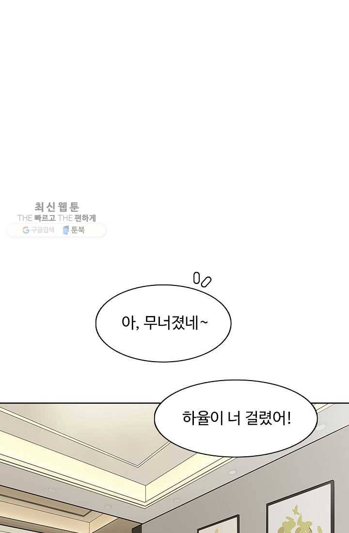 슈퍼 큐브: 최강 고딩이 되는 법 1화 12