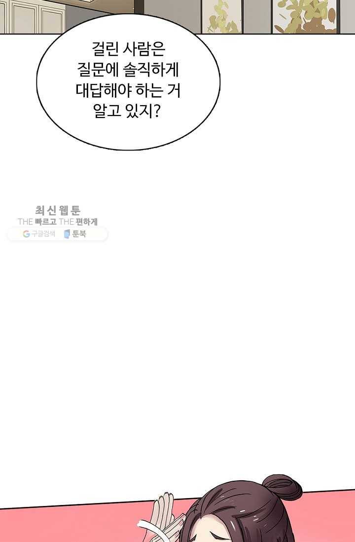 슈퍼 큐브: 최강 고딩이 되는 법 1화 13