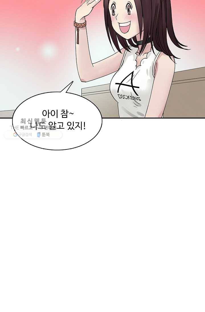 슈퍼 큐브: 최강 고딩이 되는 법 1화 14