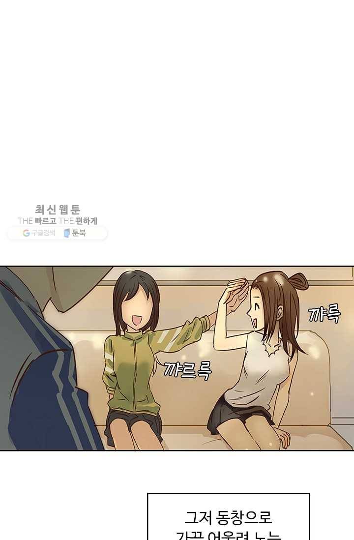 슈퍼 큐브: 최강 고딩이 되는 법 1화 16